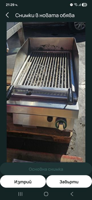 Скара Професионална на Газ