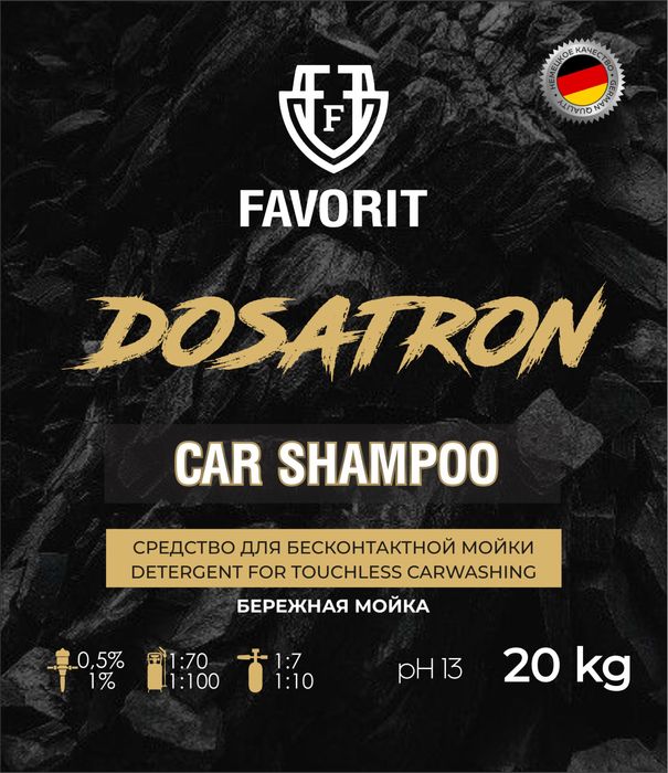 Автохимия от производителя