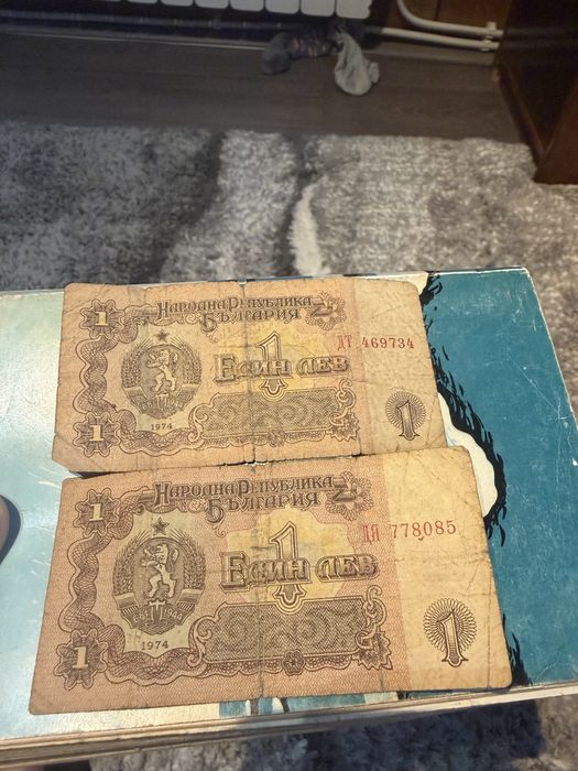 Банкноти от 1 лев от 1974 година