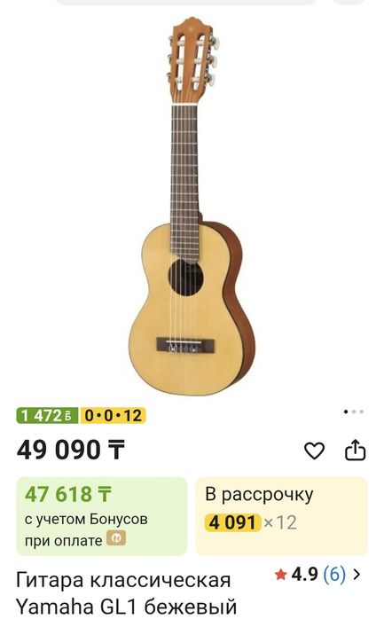 Продается гиталеле " Yamaha" в отличном состоянии.Пр/во - Индонезия.