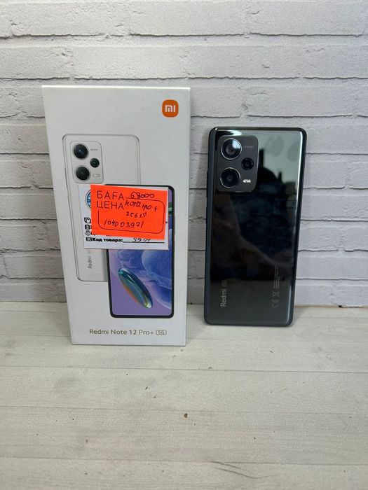 Redmi Note 12Pro Plus 256GB