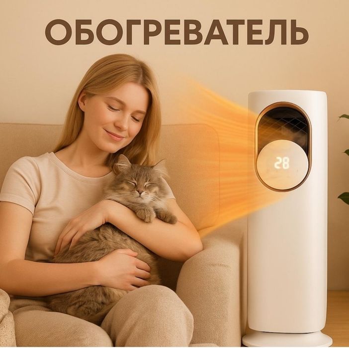 обогреватель
Вентилятор
кондиционер мини
кондиционер