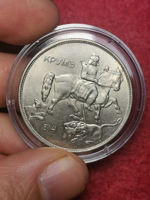 10 лева 1943 г. Хан Крум