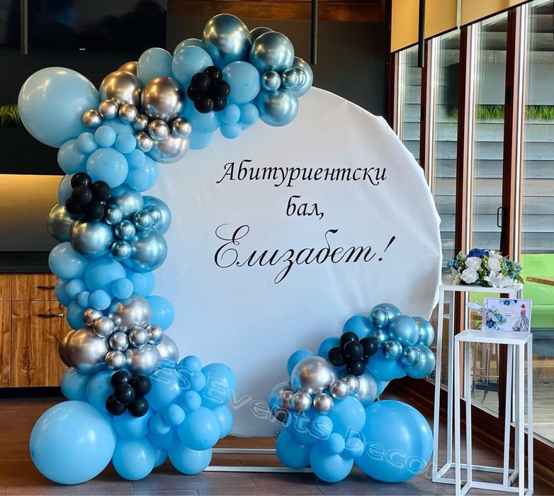 Украса за рожден ден,кръщене,бал,погача и др.