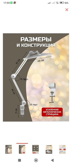Продам профессиональную лампу