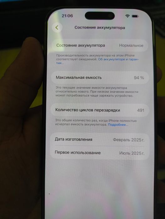 Apple iPhone 16 pro max 256, e-sim
