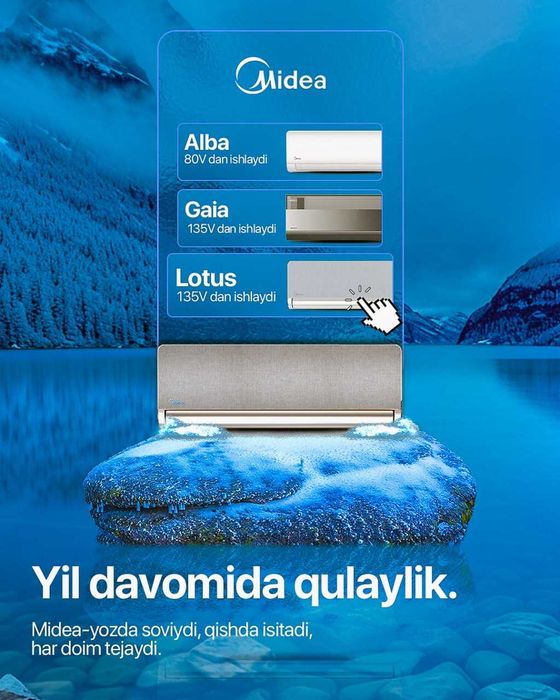 Купите кондиционер MIDEA ALBA 12 — выиграйте iPhone 17 Pro Max!