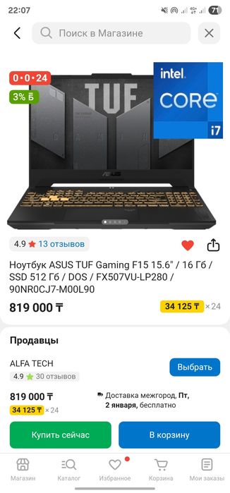 Ноутбук игровой мощный