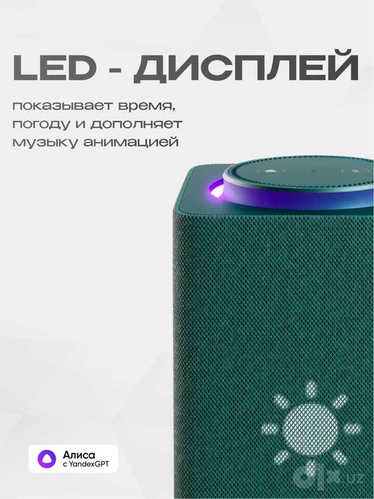 Яндекс Станция Макс - умная колонка с Алисой, YandexGPT, Zigbee 65 Вт
