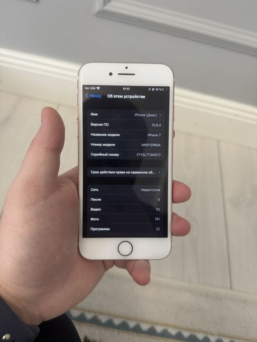 Продаю iphone 7 32gb