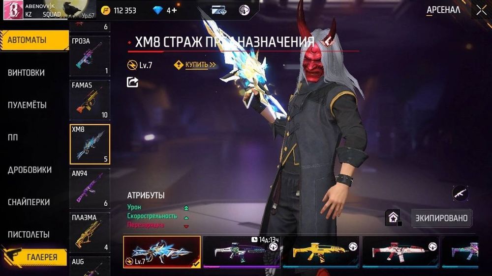 Аккаунт сатылады 1000 срочно