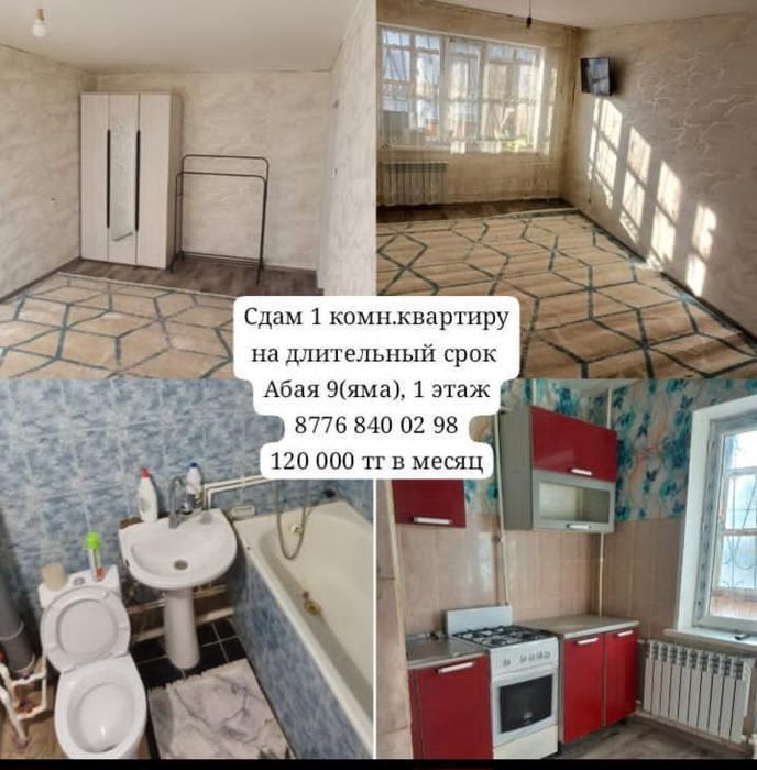 Сдам квартиру на долги срок