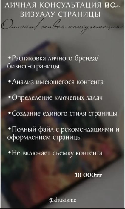 Услуги мобилографа, смм, контент креатора