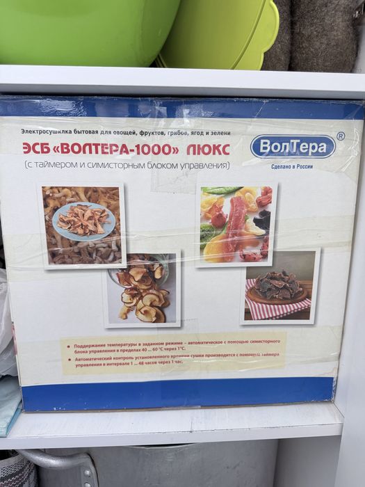 Сушилка для овошей и фруктов