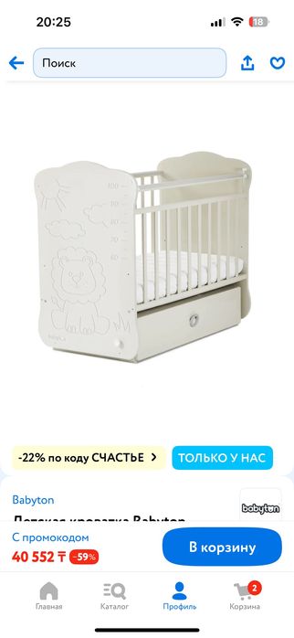 Кроватка детская