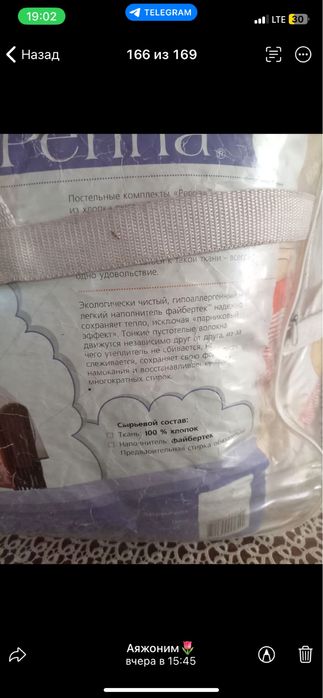 Комплект детского белья,балдахина и подушки с бортиками “Ева” Perina