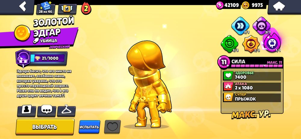 Бравл старс аккаунт