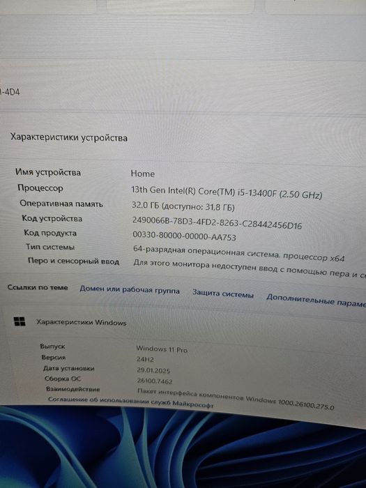 Игровой компьютер