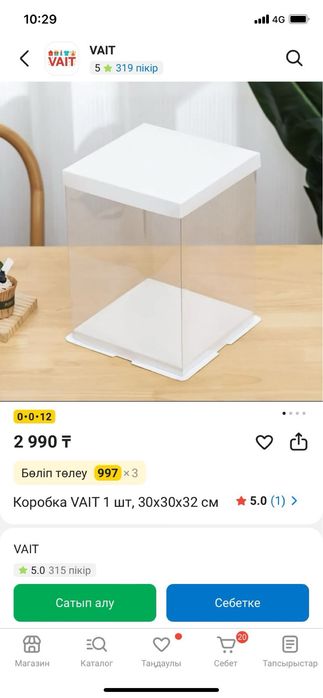 Коробка для торта