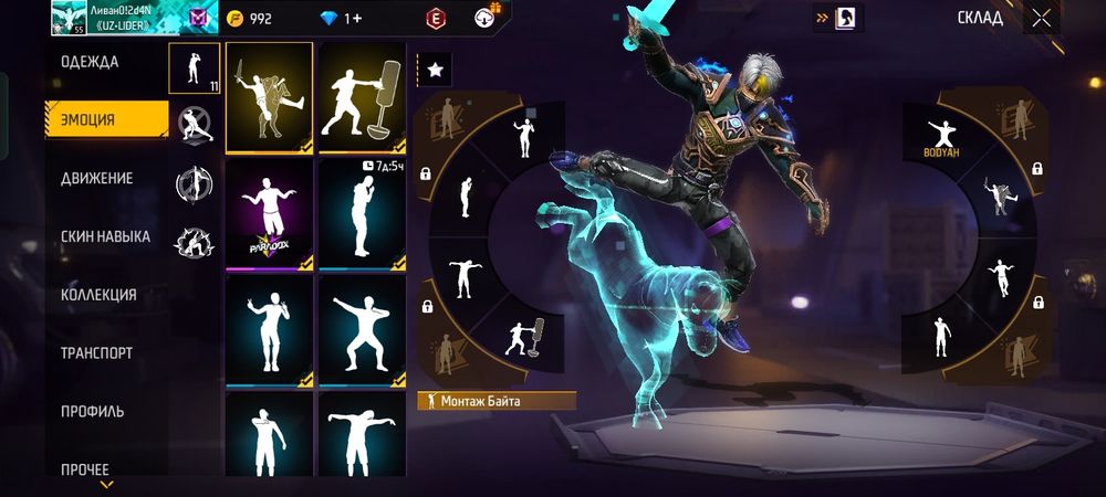 Фф акаунт прокаченый