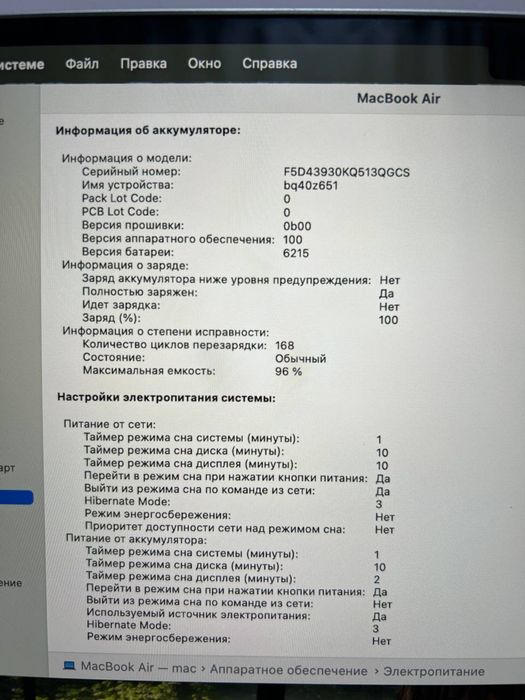 MacBook Air 2024 M3 #АК33276