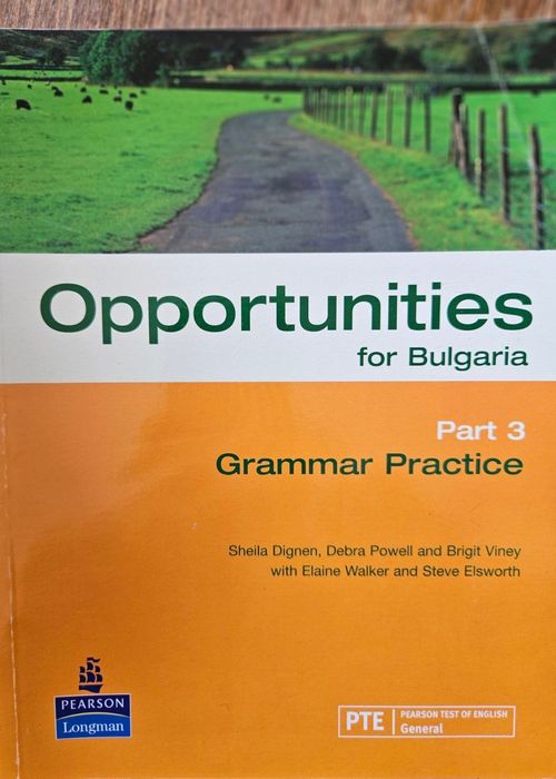 Учебници по немски и английски език