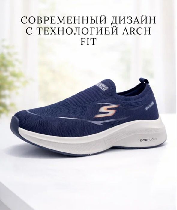 Skechers Великан