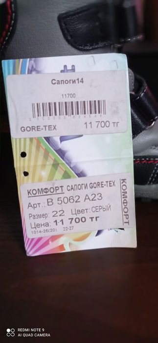 Сапоги детские зимние