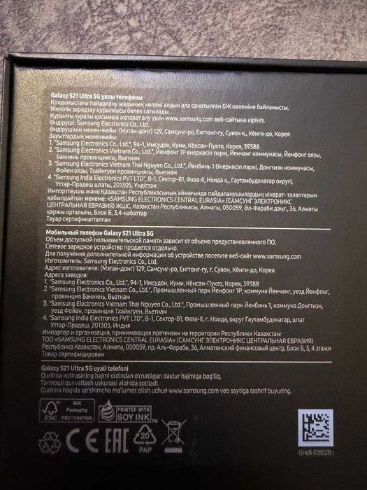 Samsung Galaxy S21 Ultra 128Gb