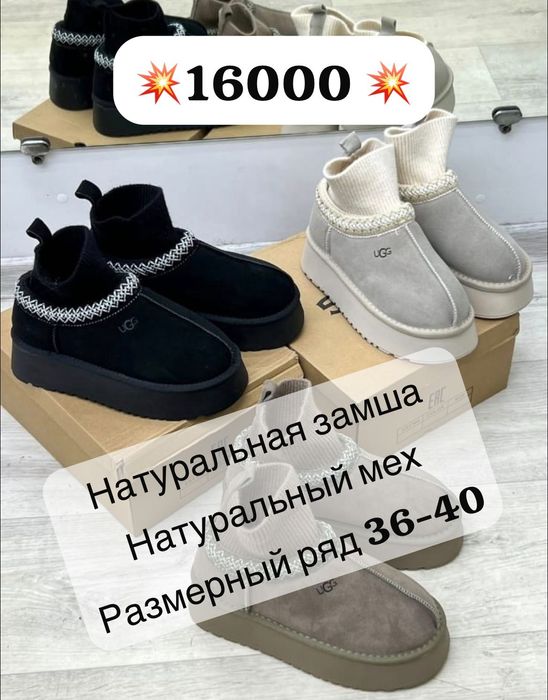 Обувь женская.Угги новые.