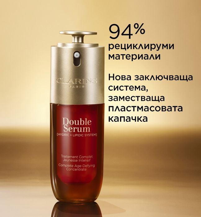 Серум на Clarins