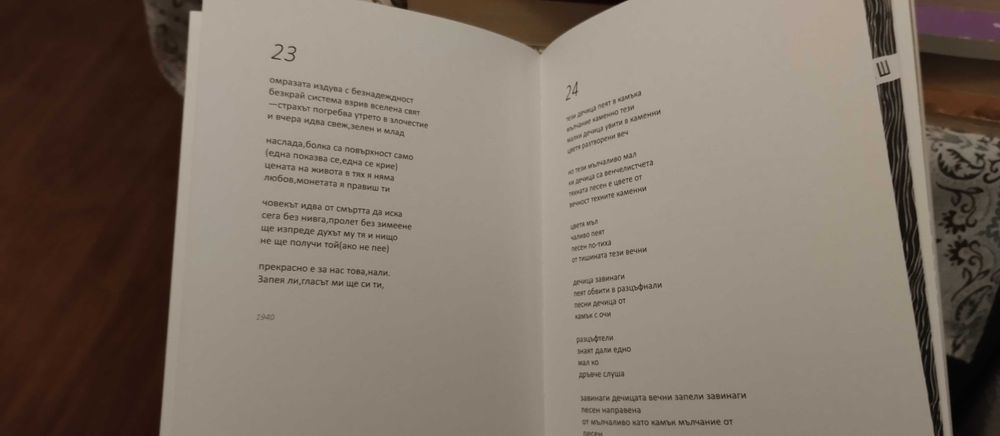 Е.Е.Къмингс - Сърцето ти нося в сърцето си го нося