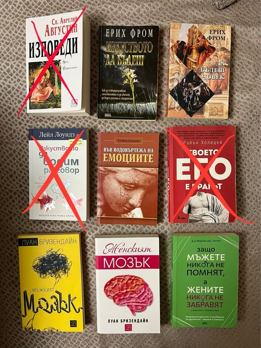 Книги по 5€ разпродажба