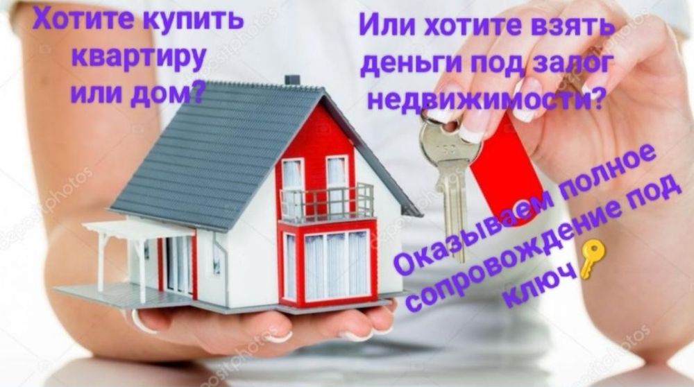 Денежные кредиты, залоговые коедиты