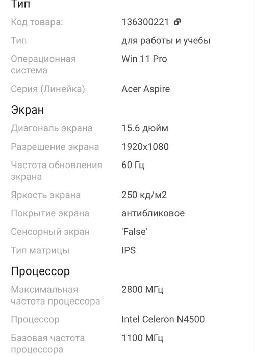 Продается ноутбук Acer Aspire 3