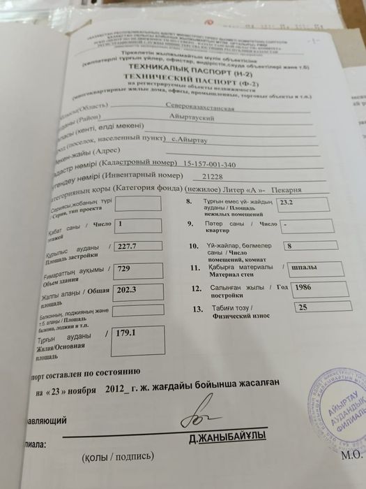 Срочно! Земля + здание в курортной зоне
