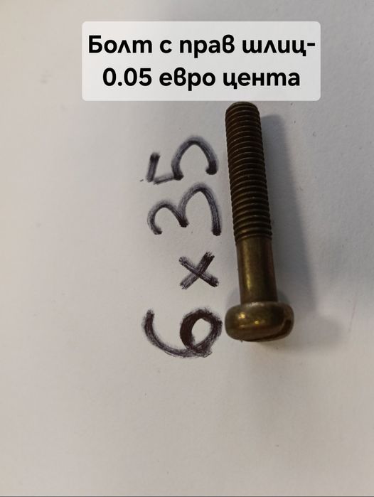 Масивни гайки M36/M39 и машинни болтове – високо качество“