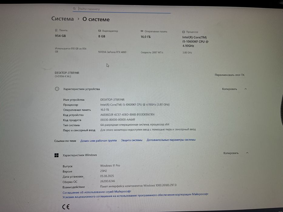 Продам Компьютер