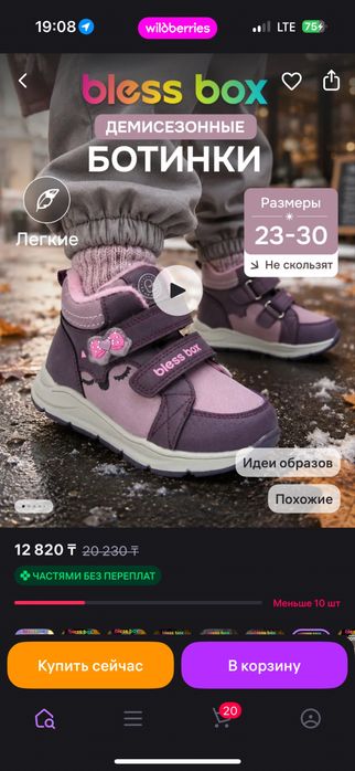 Ботинки детские демисезон 24 размер