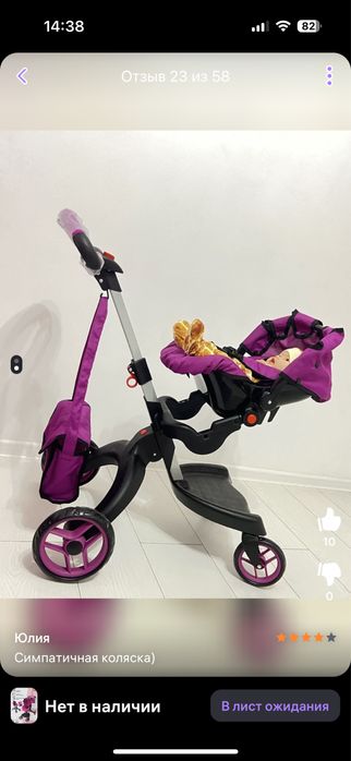 Продам детскую коляску