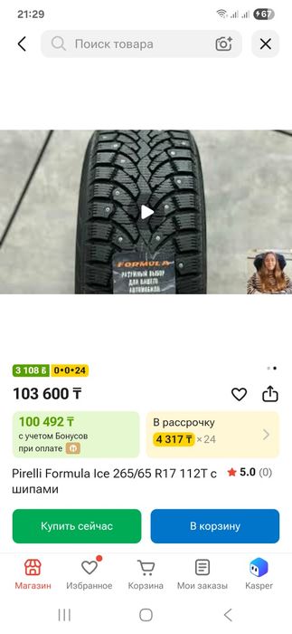 Продам шины Pirelli 265-65r17