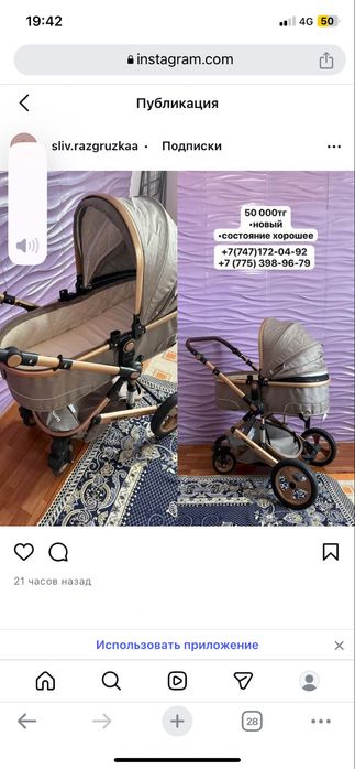 Коляска б/у, как новая