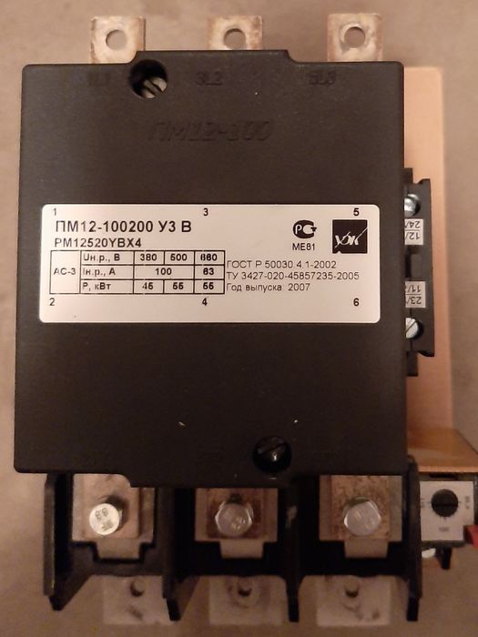 Пускатель электромагнитный ПМ12-100 УЗ В