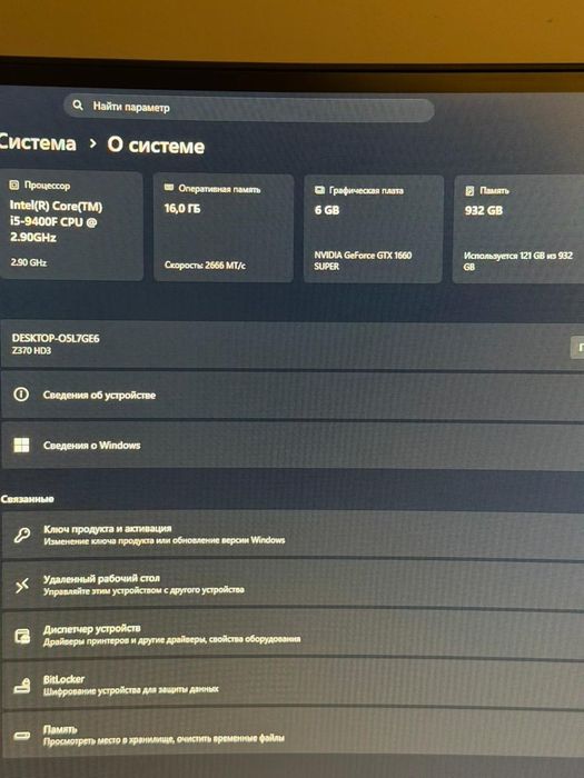 Пк компютер в сборе
