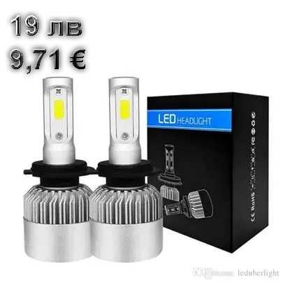 LED светлини крушки CANBUS Модел H7