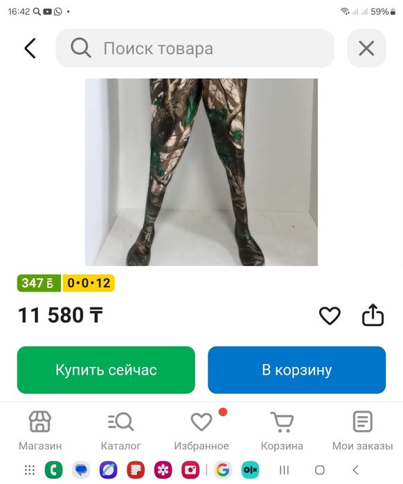 Бесплатно Вейдерсы