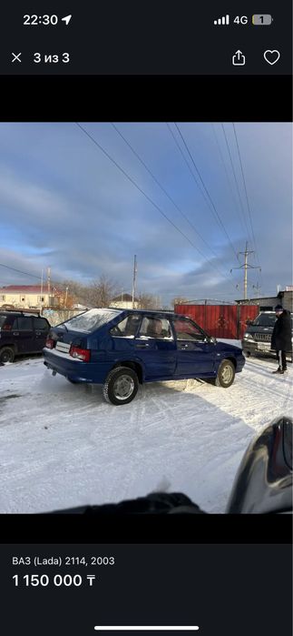 продам ваз 2114 срочно
