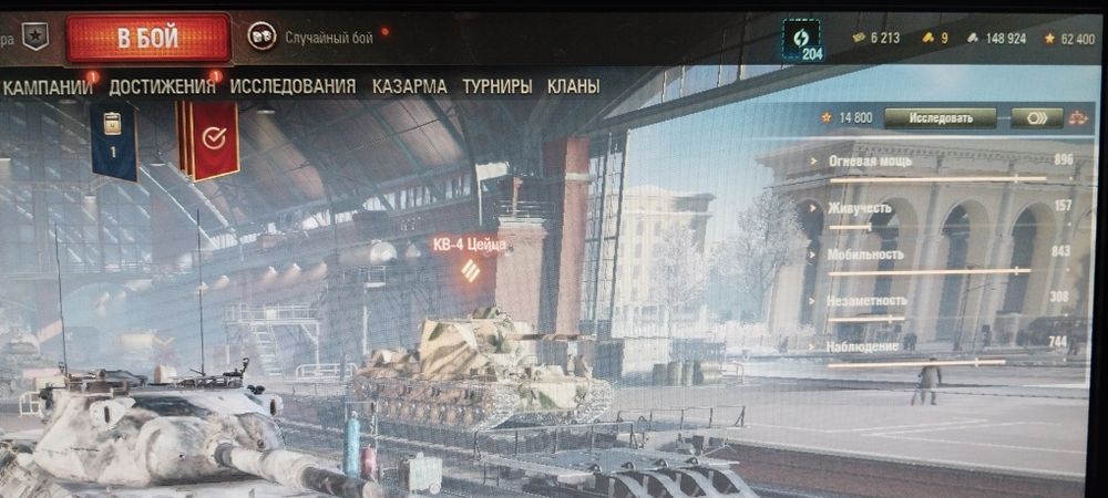 Продам аккаунт для игры в танки