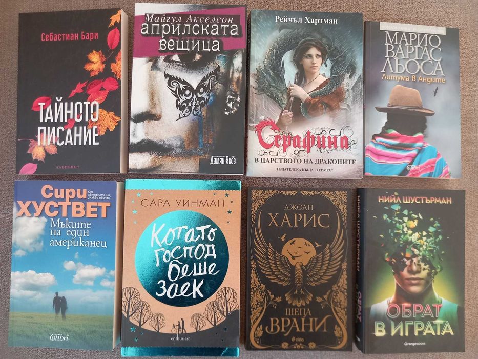Книги, 6 лв, всяка