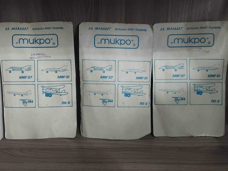 Matchbox самолети МИКРО 1/64 България